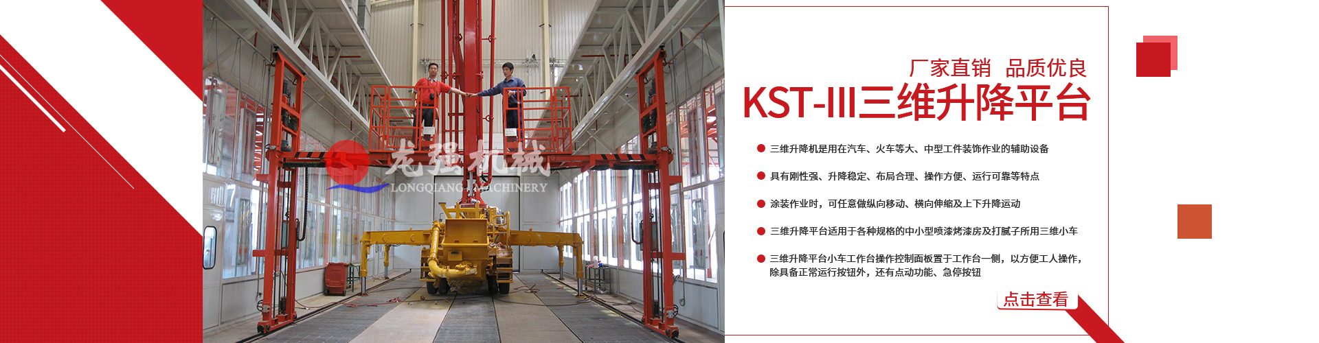 濟寧君安機械制造有限公司