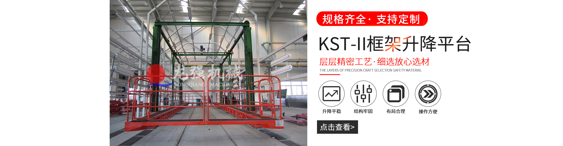 濟寧君安機械制造有限公司